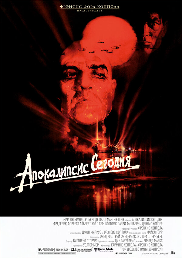 Апокалипсис сегодня сериал 1979 смотреть онлайн бесплатно в хорошем качестве HD